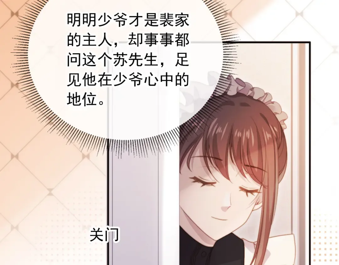 第40话 白月光和小替身在一起了 第61页