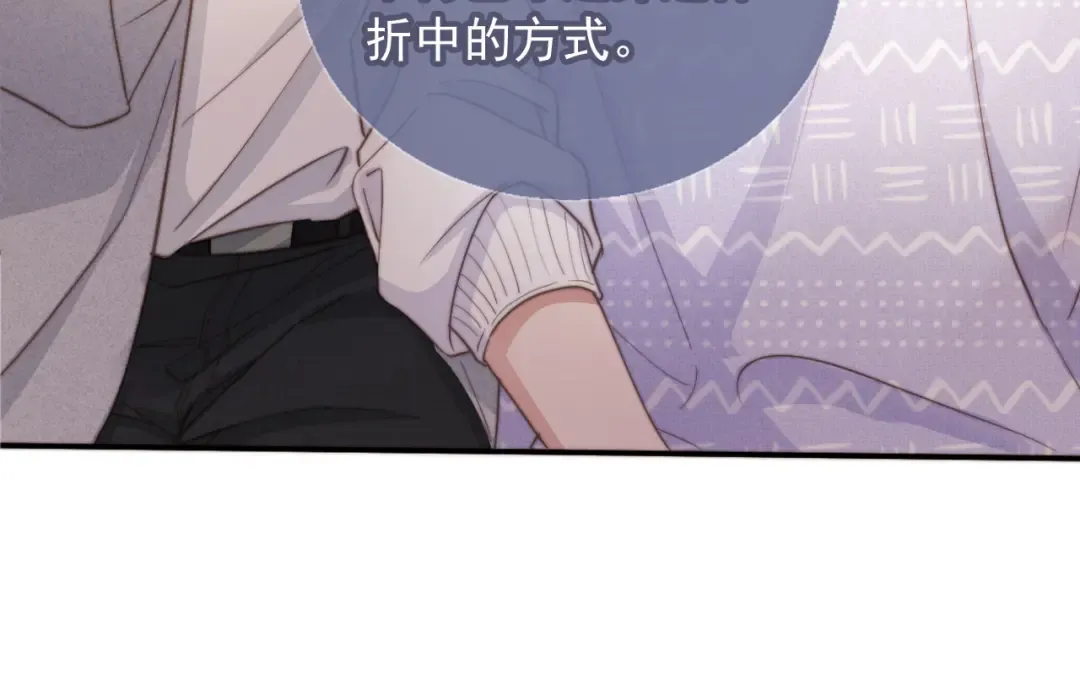 第40话 白月光和小替身在一起了 第78页