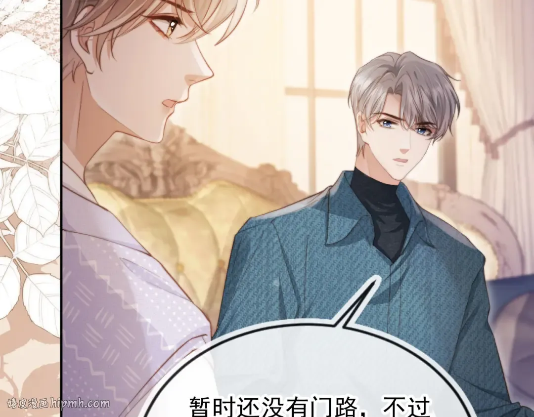 第40话 白月光和小替身在一起了 第88页