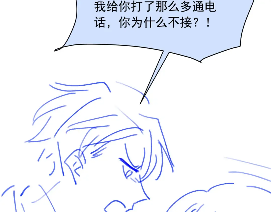 第40话 白月光和小替身在一起了 第100页