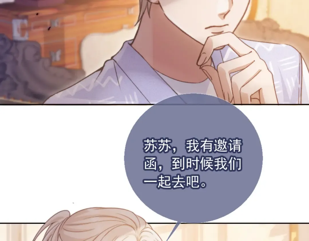 第41话 苏以尘的身世 第6页