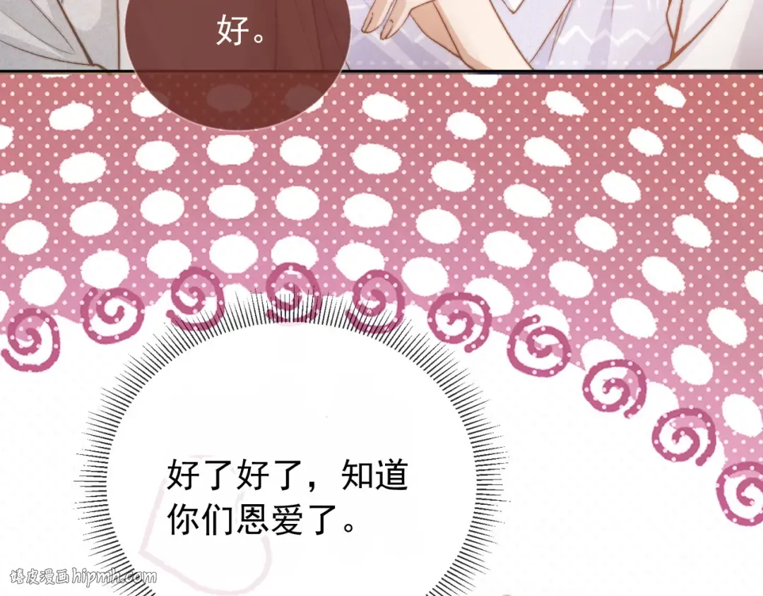 第41话 苏以尘的身世 第8页