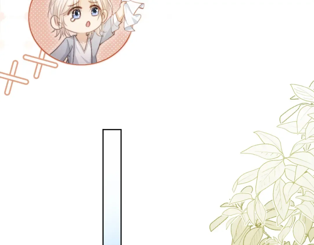 第41话 苏以尘的身世 第12页