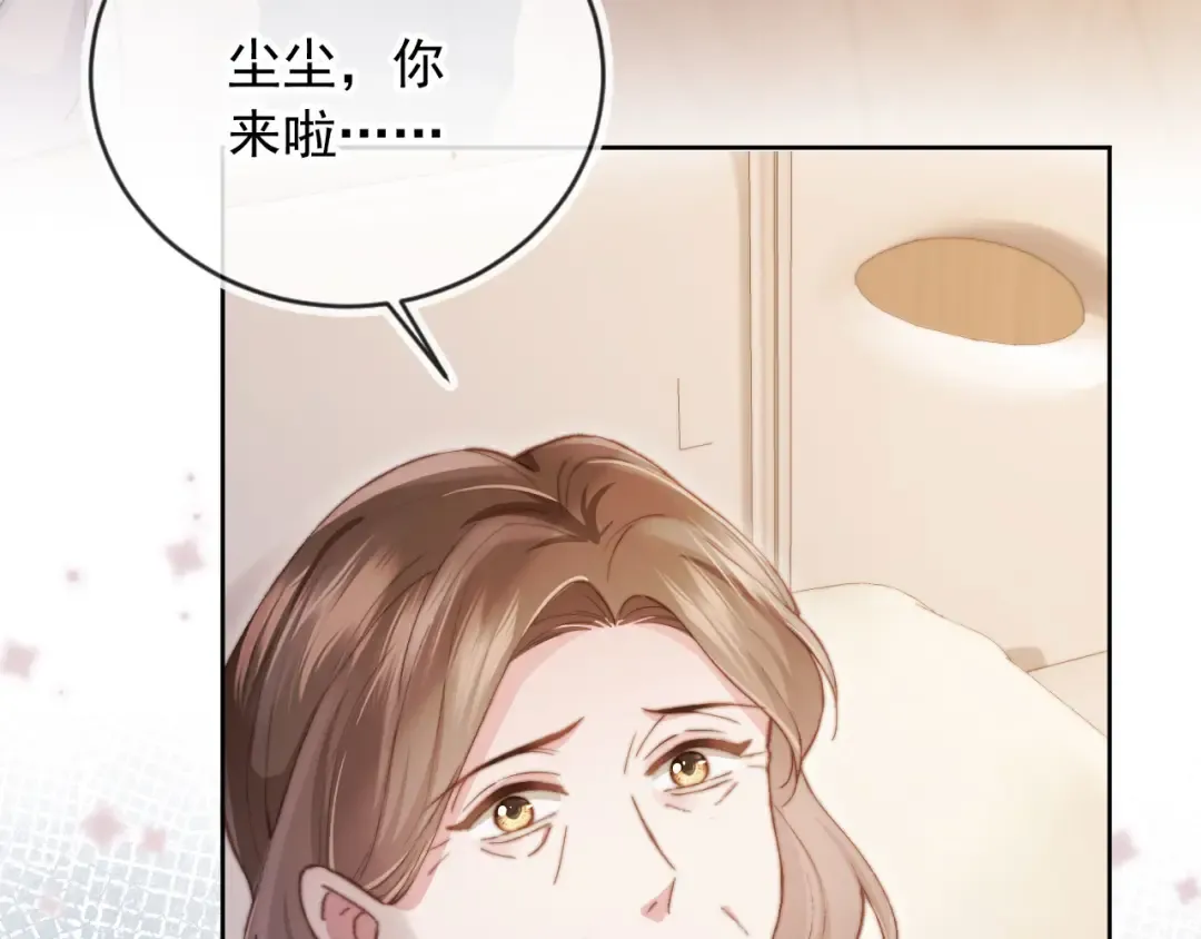 第41话 苏以尘的身世 第17页