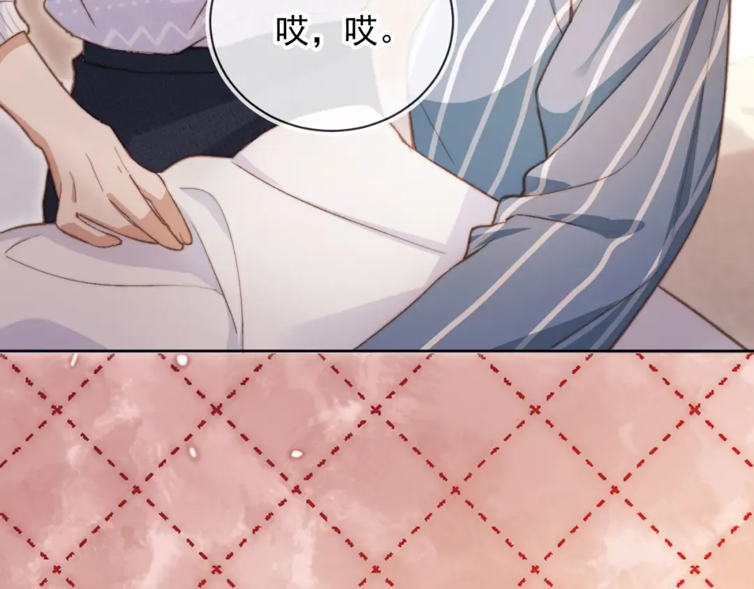 第41话 苏以尘的身世 第21页