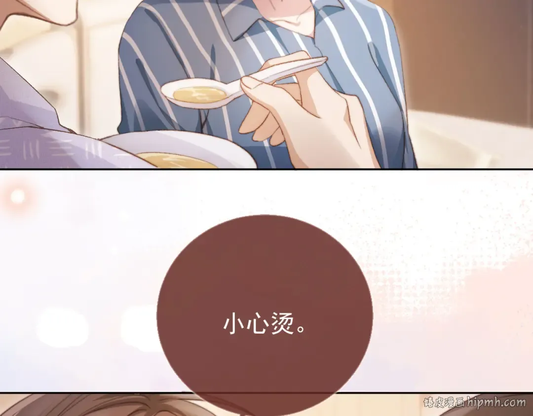 第41话 苏以尘的身世 第24页