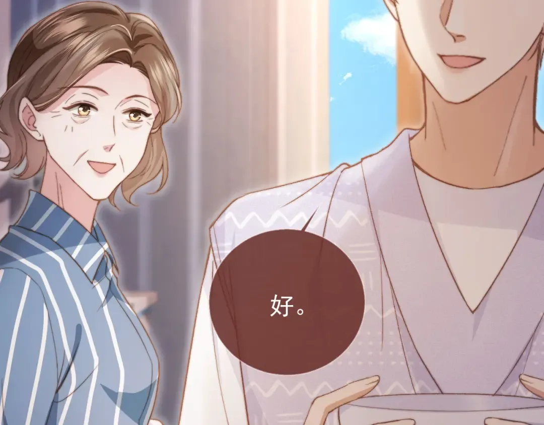 第41话 苏以尘的身世 第30页