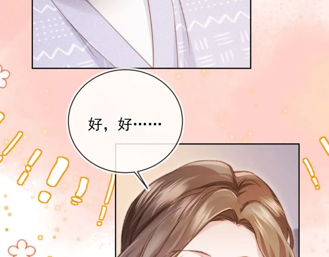 第41话 苏以尘的身世 第33页