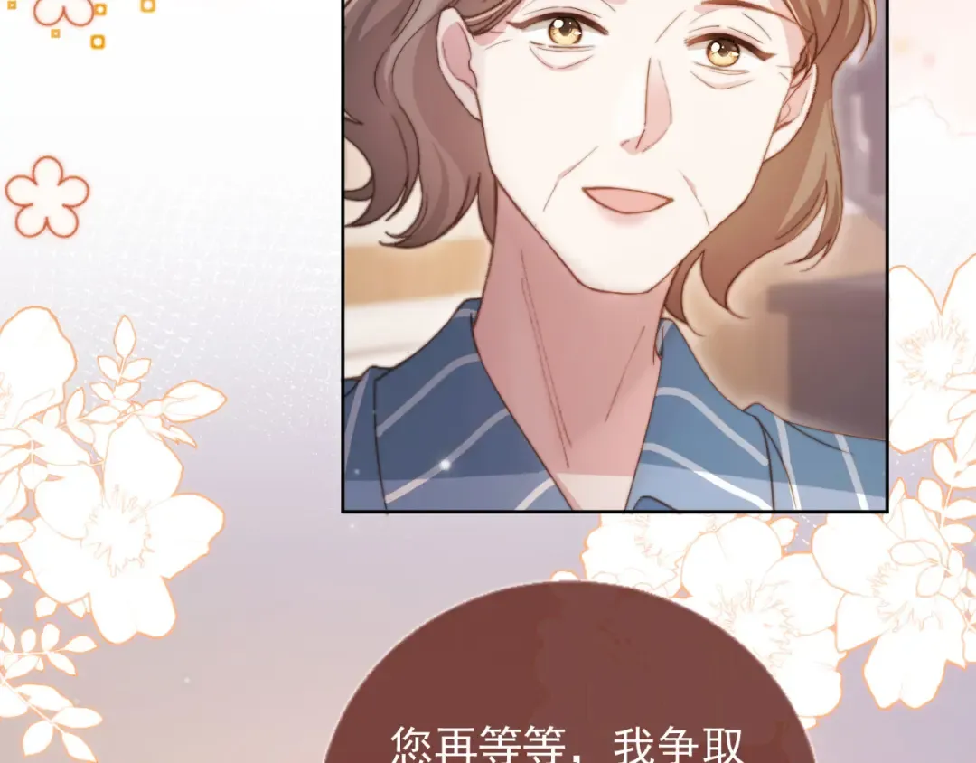 第41话 苏以尘的身世 第34页