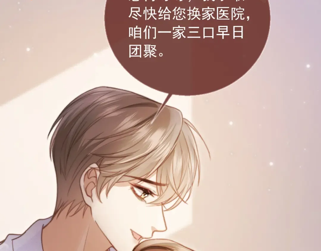 第41话 苏以尘的身世 第35页