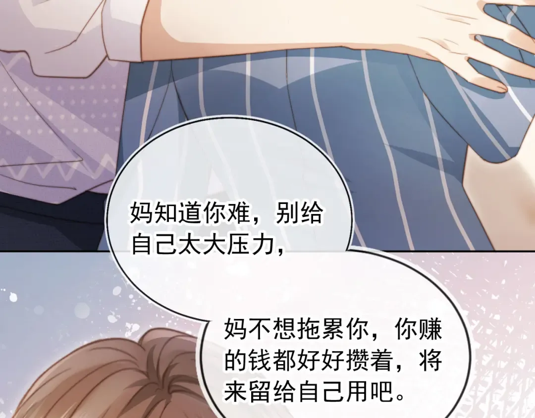 第41话 苏以尘的身世 第37页