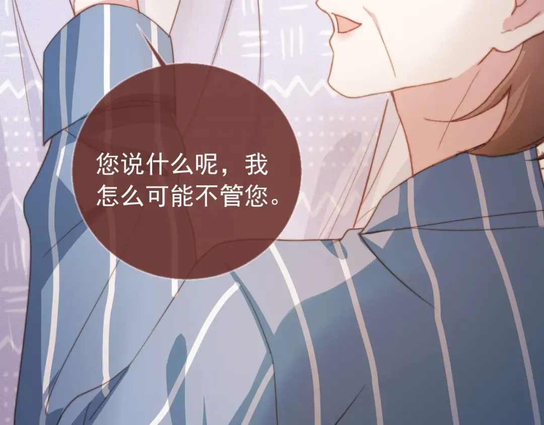 第41话 苏以尘的身世 第39页