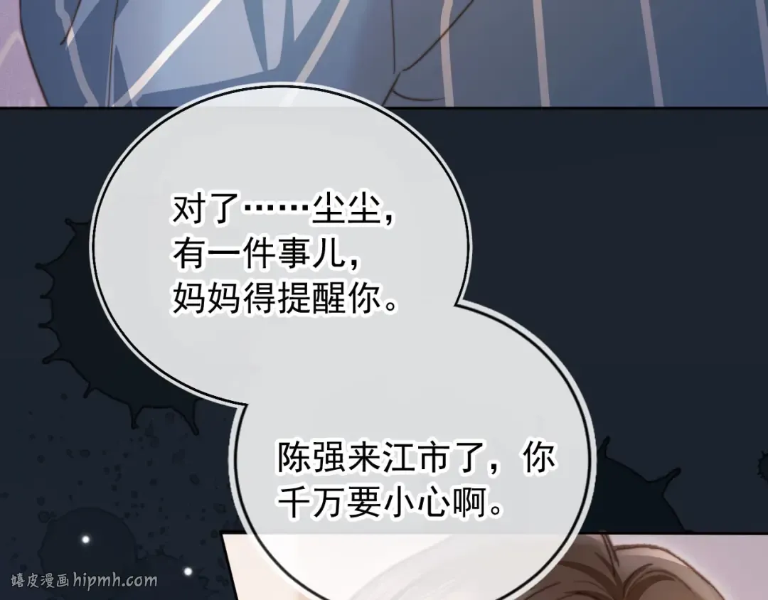 第41话 苏以尘的身世 第40页