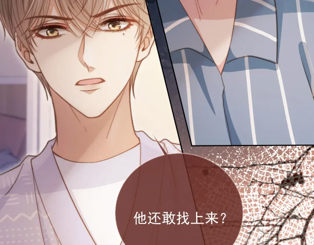第41话 苏以尘的身世 第42页