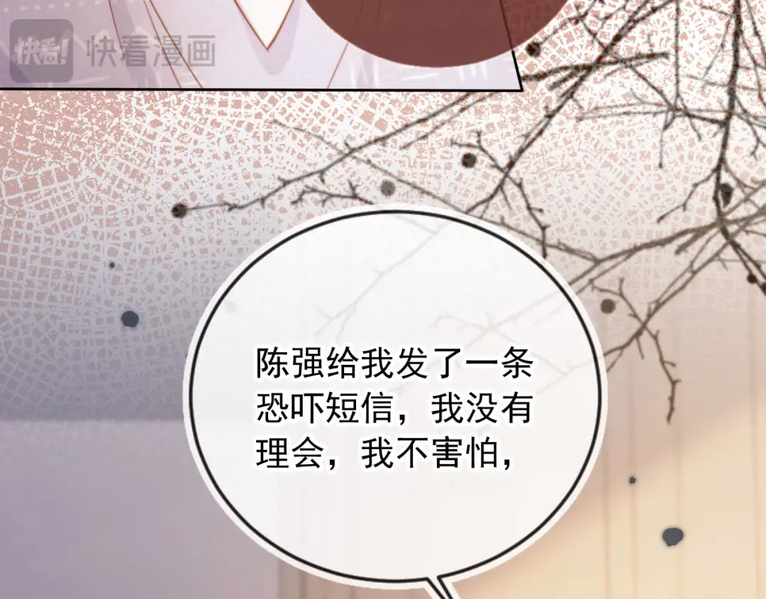 第41话 苏以尘的身世 第43页