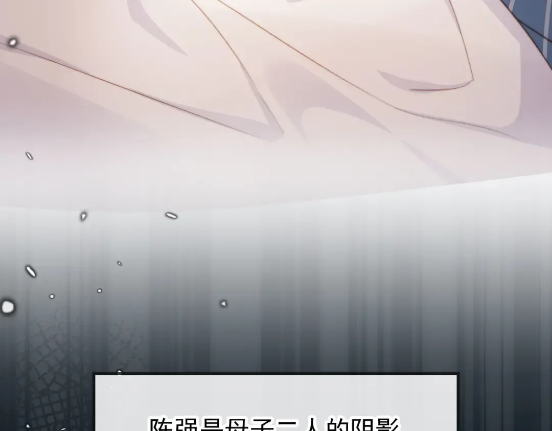 第41话 苏以尘的身世 第46页