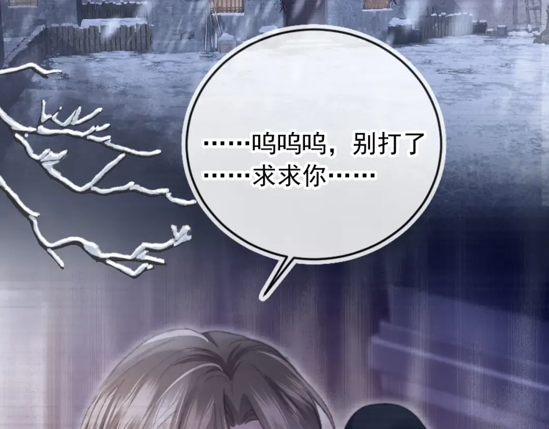 第41话 苏以尘的身世 第49页