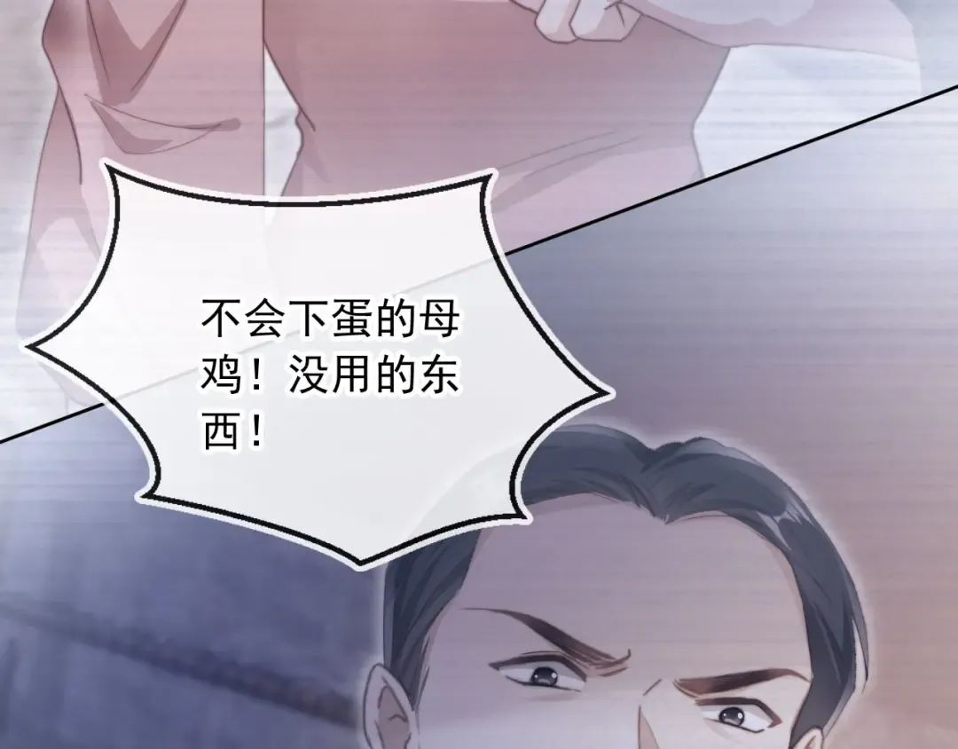 第41话 苏以尘的身世 第51页