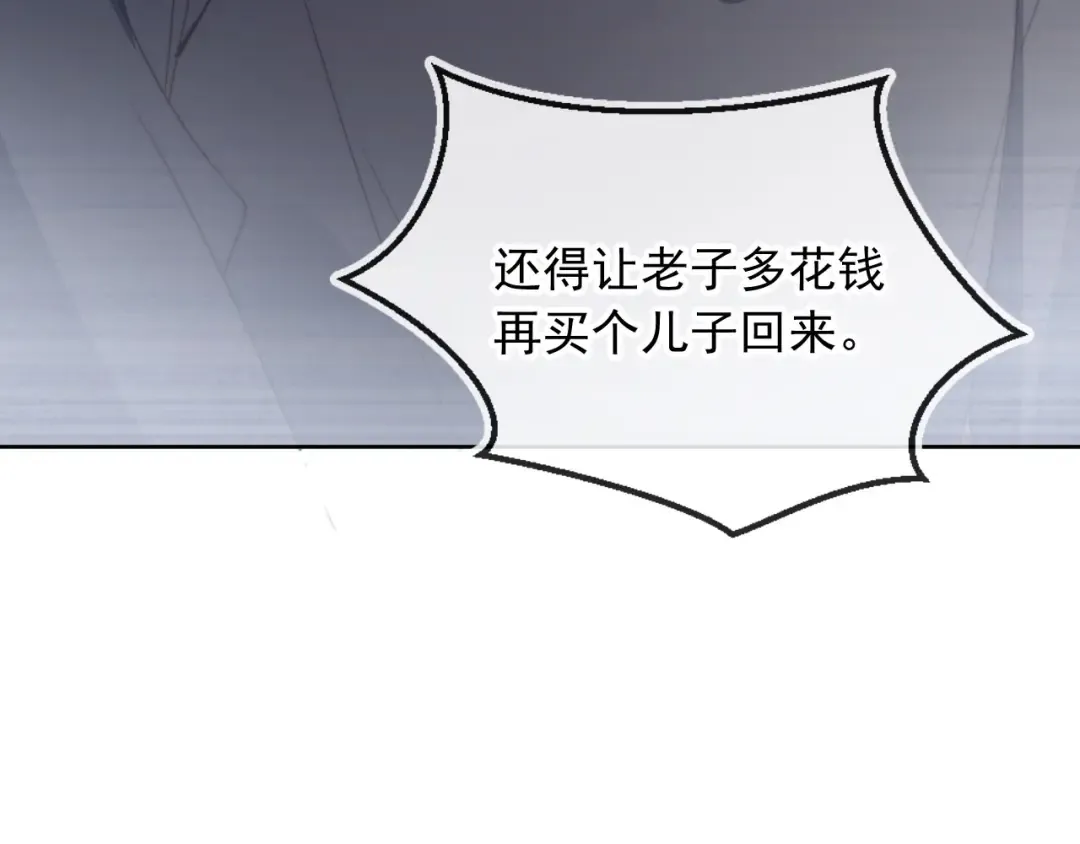 第41话 苏以尘的身世 第53页