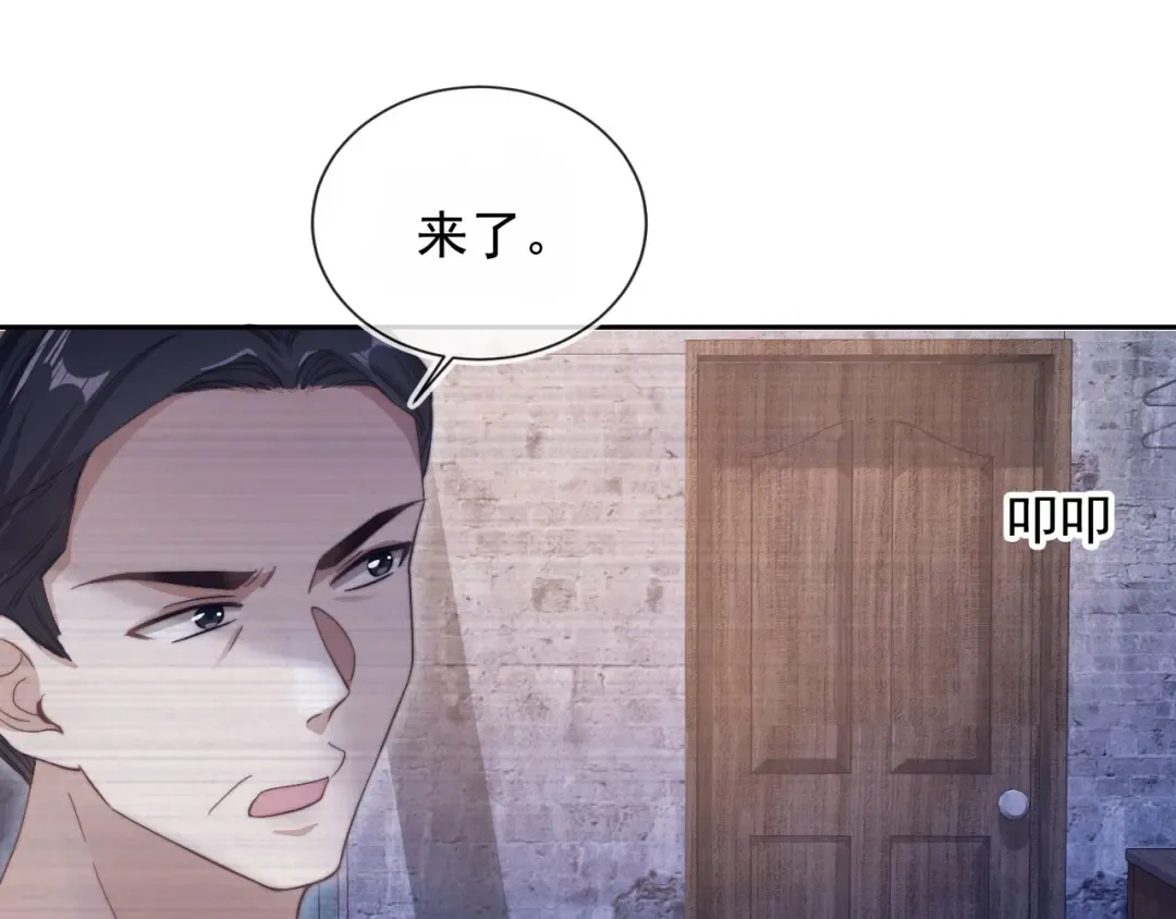 第41话 苏以尘的身世 第55页