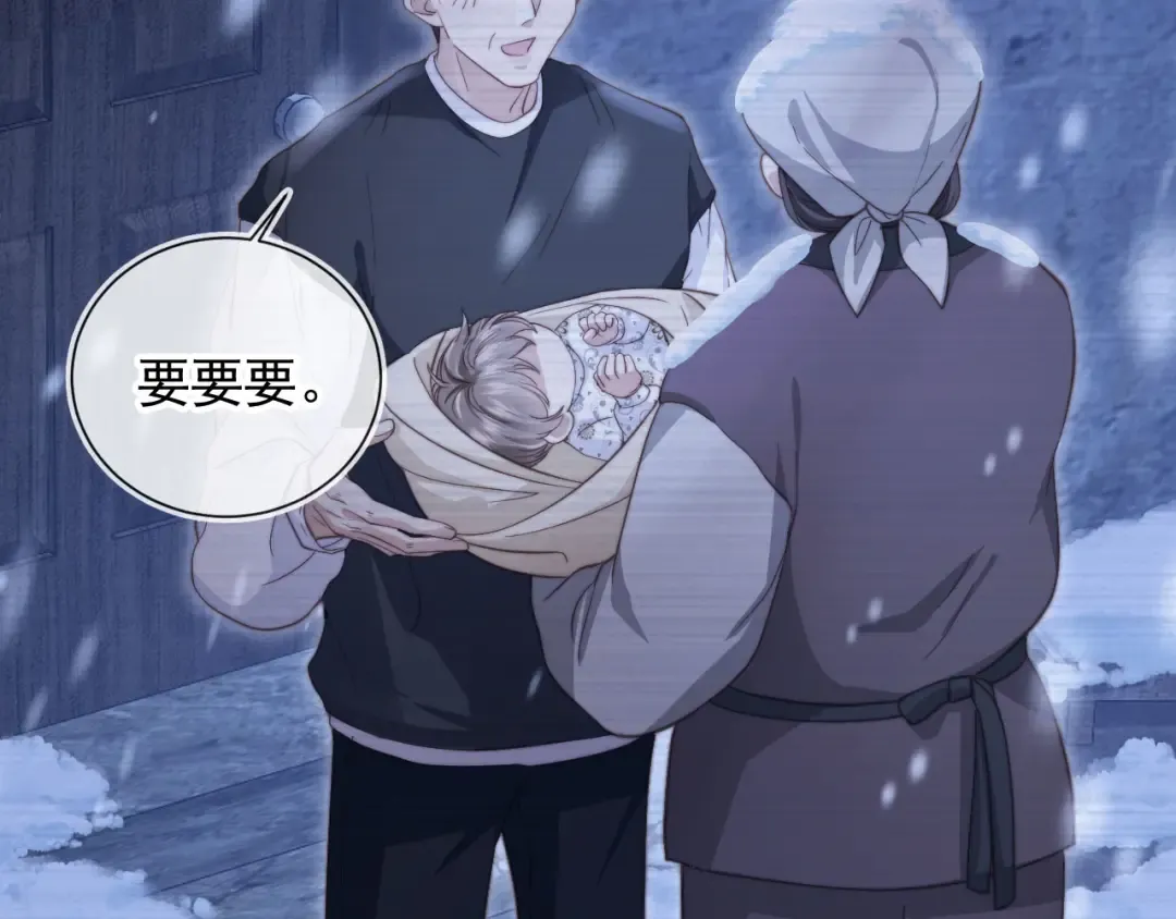 第41话 苏以尘的身世 第60页