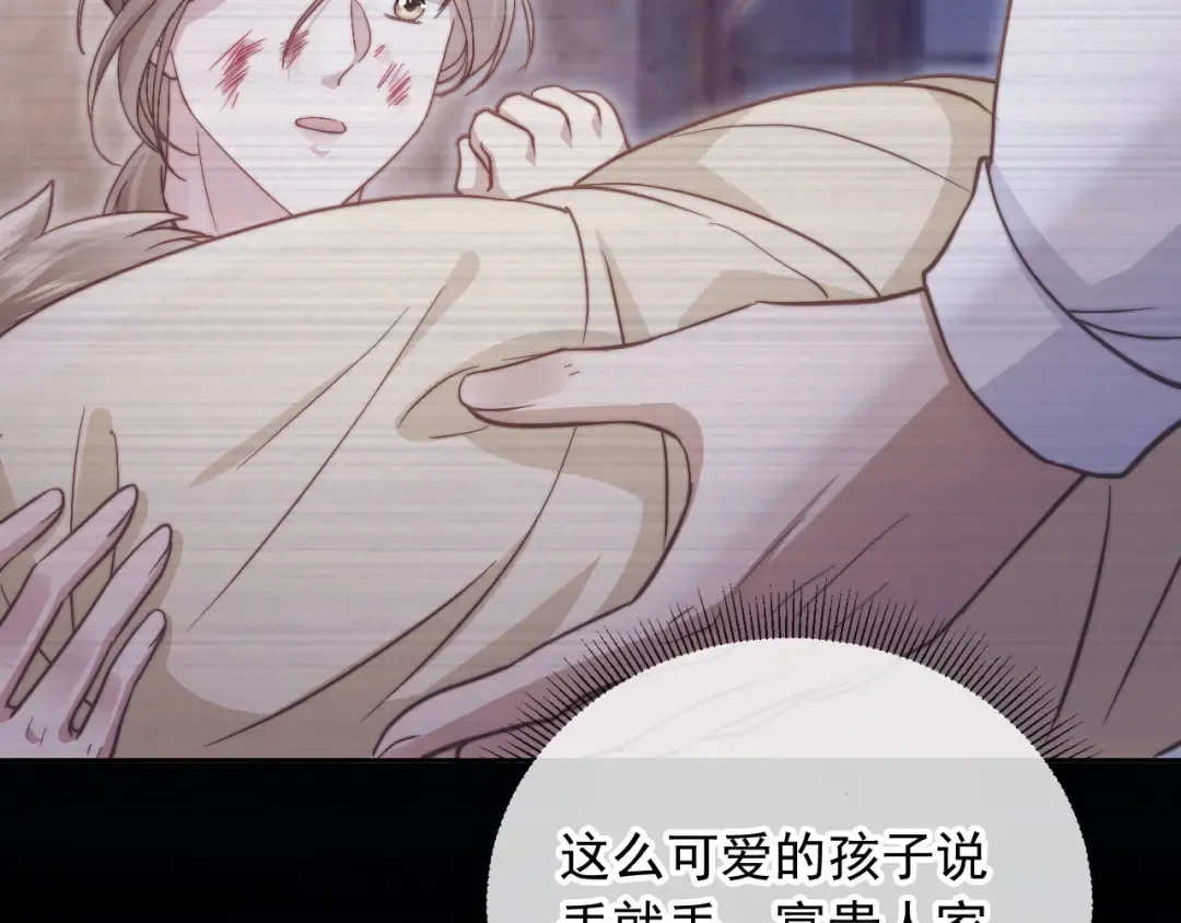 第41话 苏以尘的身世 第63页