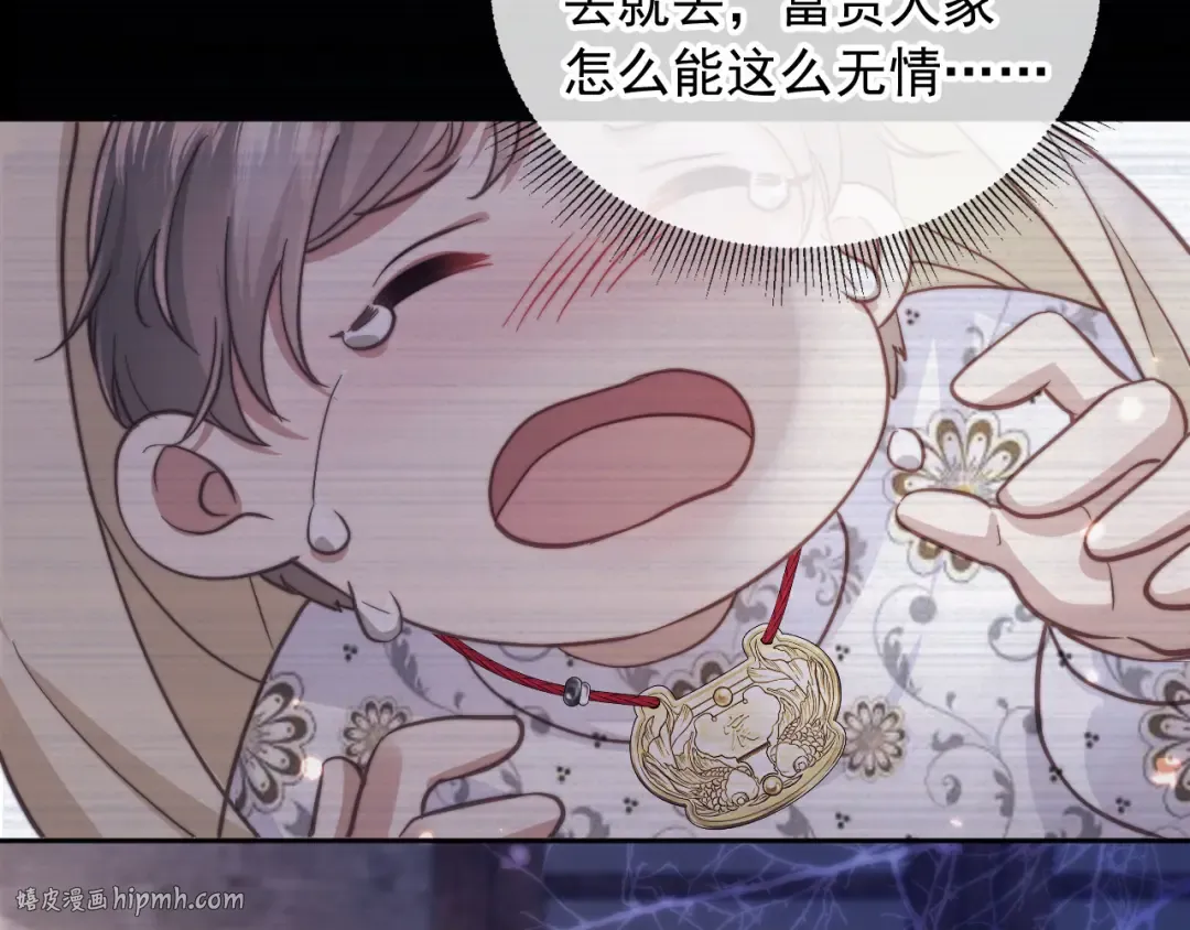 第41话 苏以尘的身世 第64页