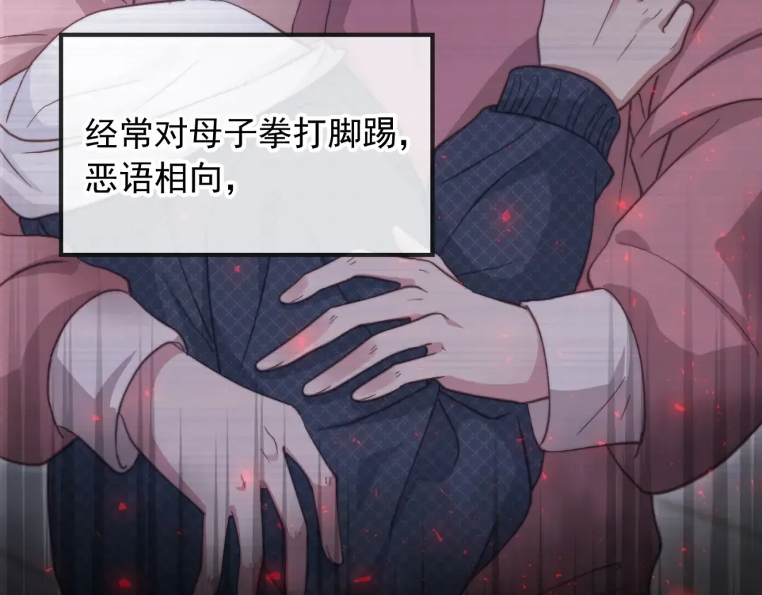 第41话 苏以尘的身世 第71页