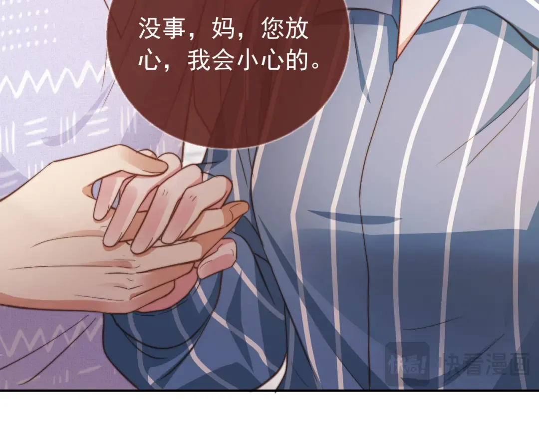 第41话 苏以尘的身世 第75页