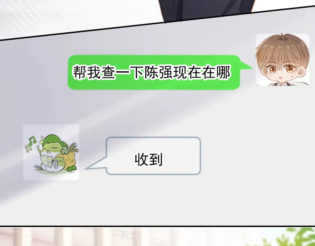 第41话 苏以尘的身世 第82页