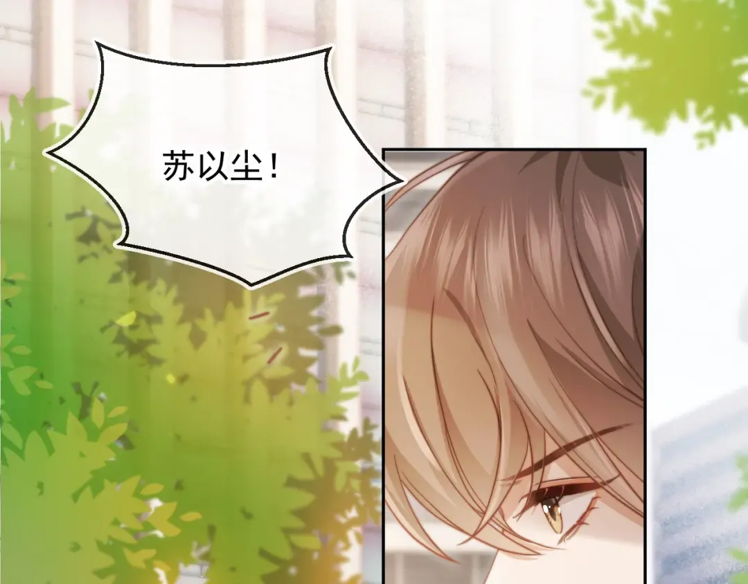 第41话 苏以尘的身世 第83页