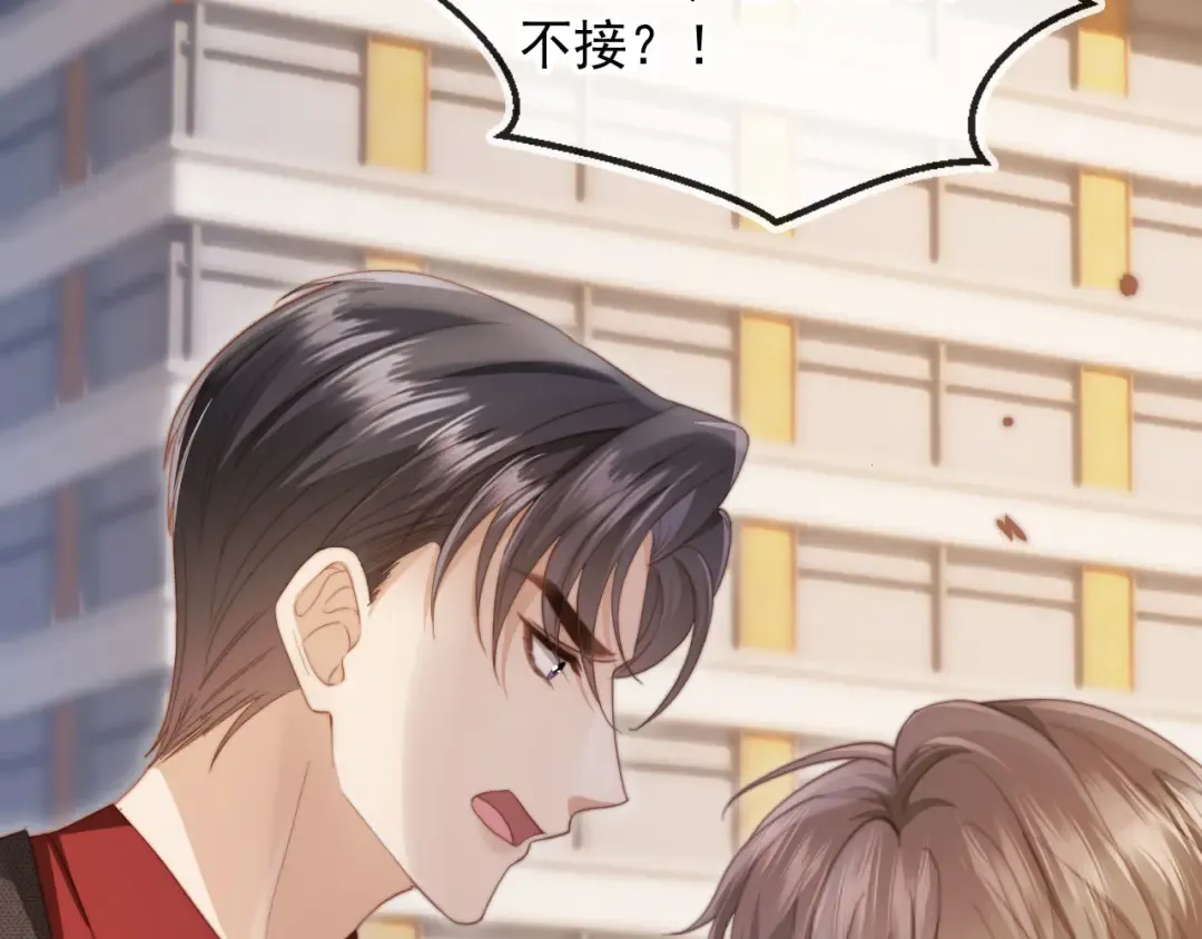 第41话 苏以尘的身世 第87页