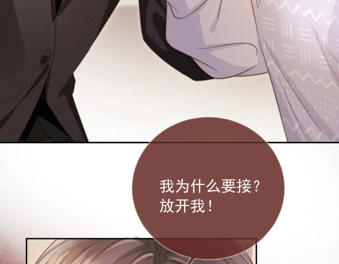 第41话 苏以尘的身世 第89页