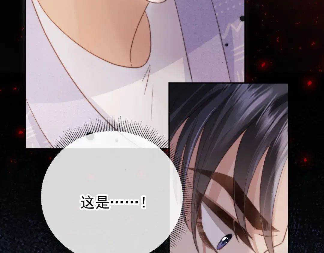 第41话 苏以尘的身世 第91页