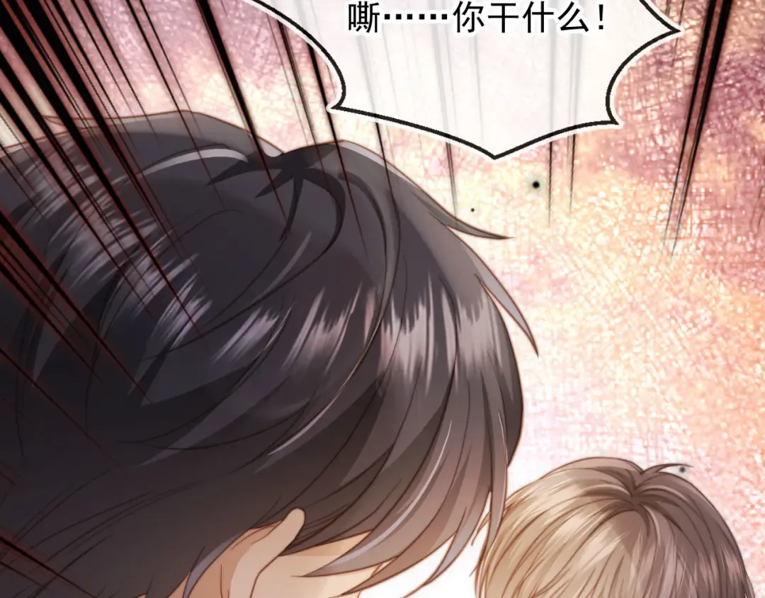 第41话 苏以尘的身世 第93页