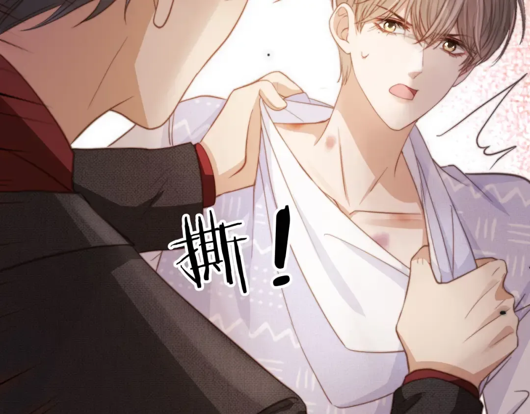 第41话 苏以尘的身世 第94页