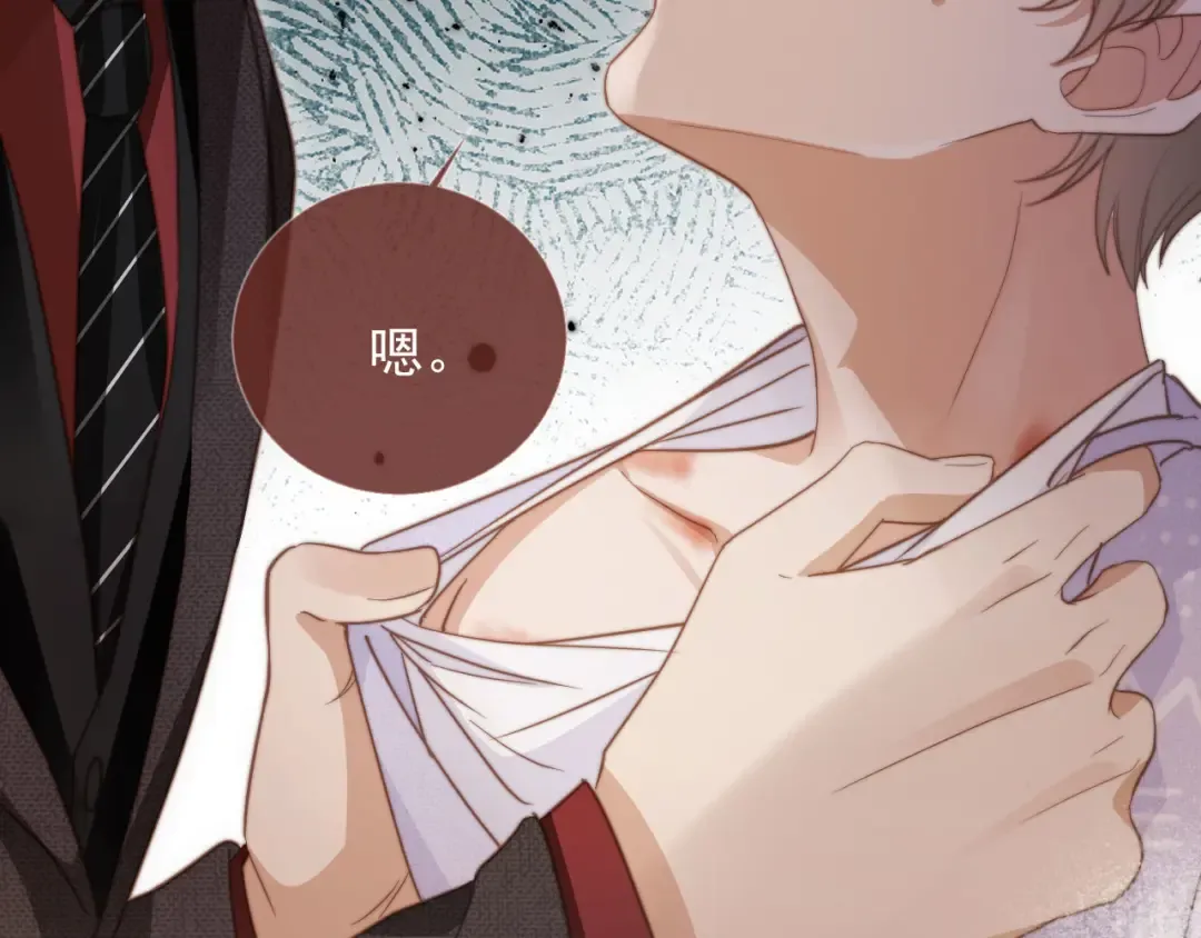 第41话 苏以尘的身世 第97页