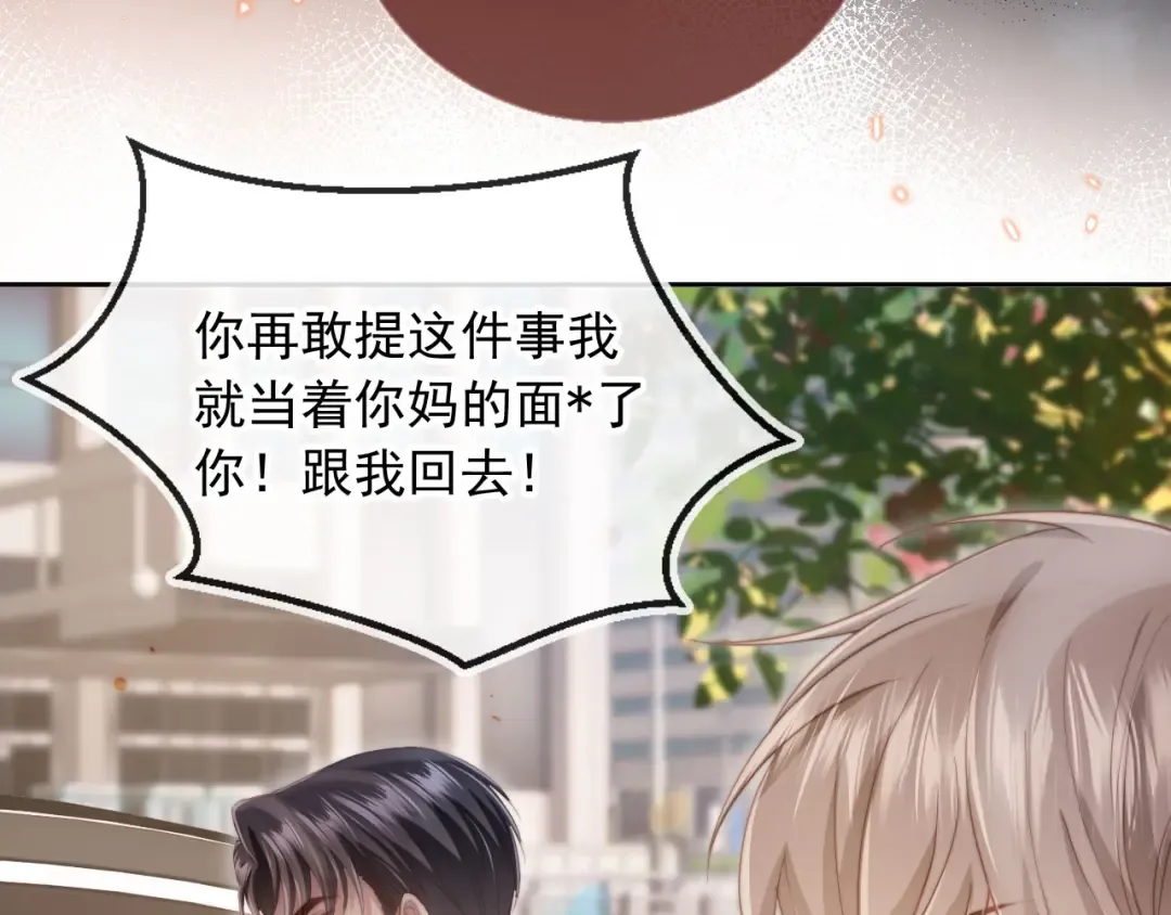 第41话 苏以尘的身世 第102页
