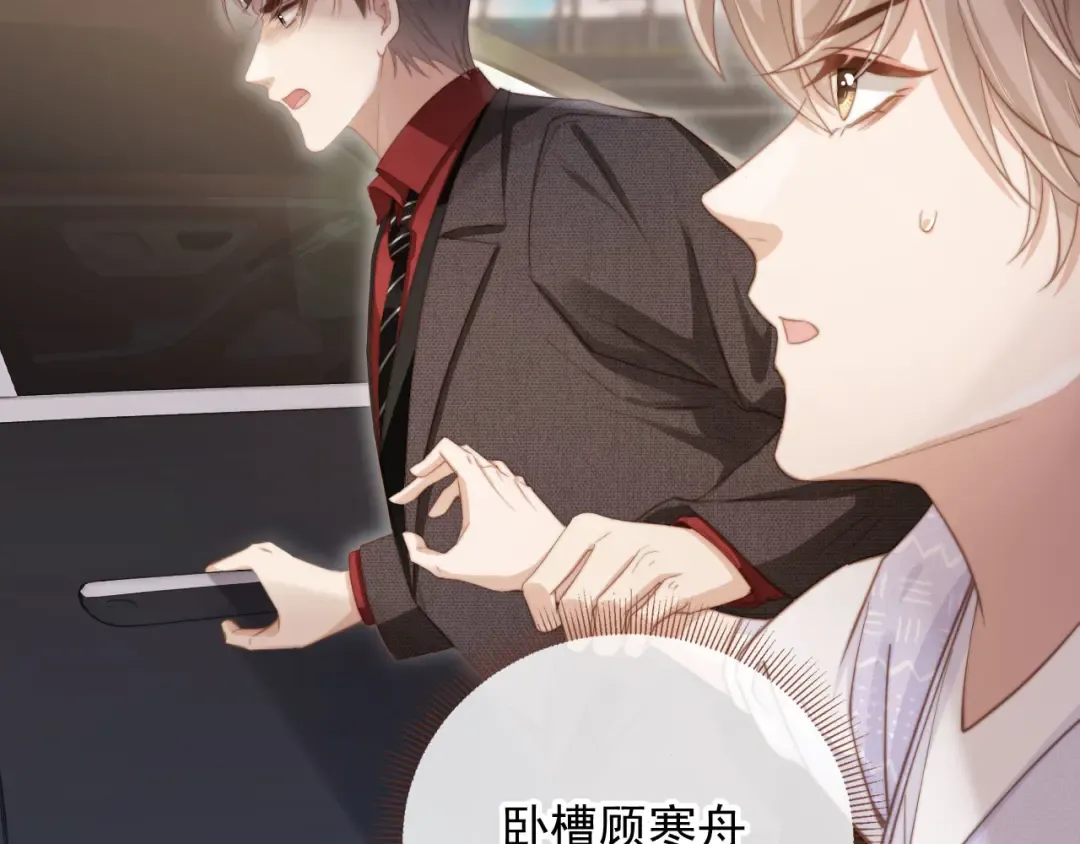 第41话 苏以尘的身世 第103页