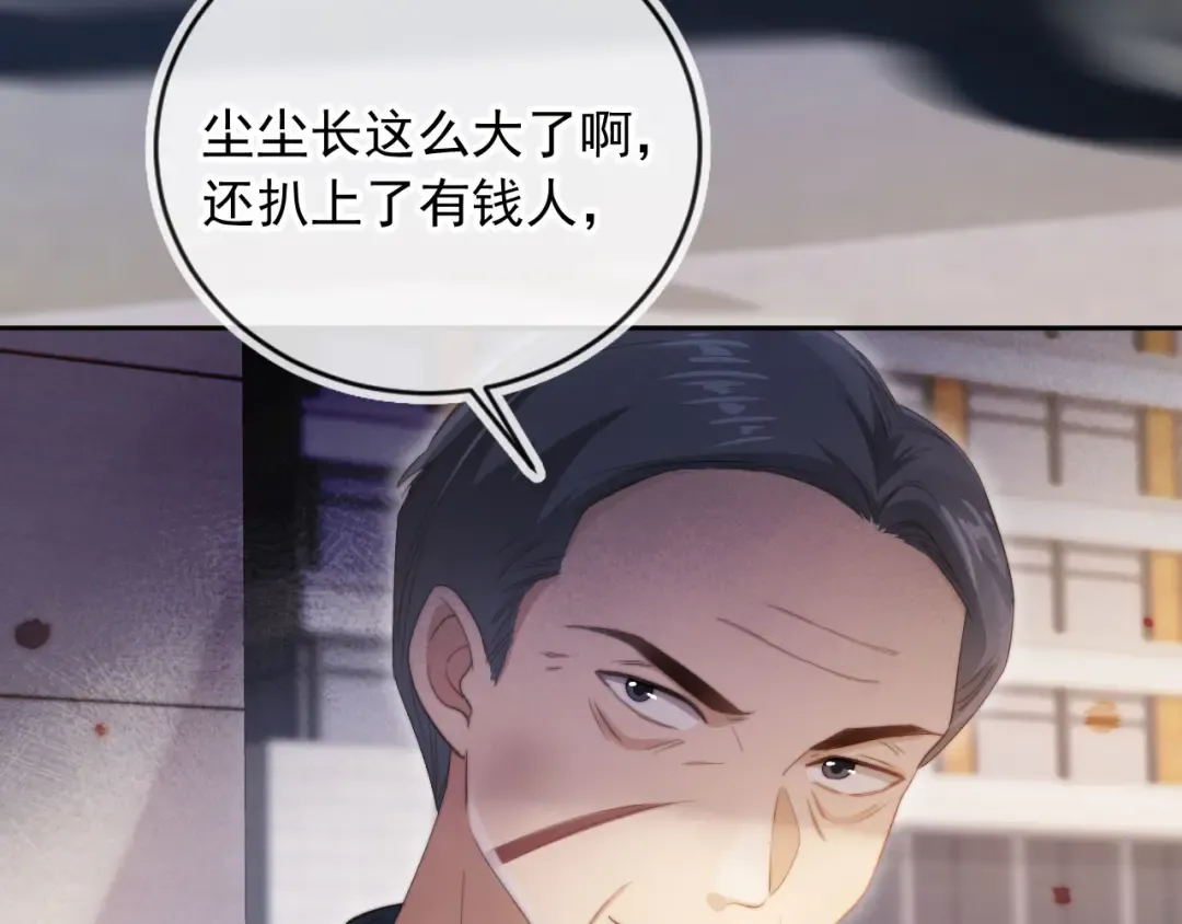 第41话 苏以尘的身世 第108页