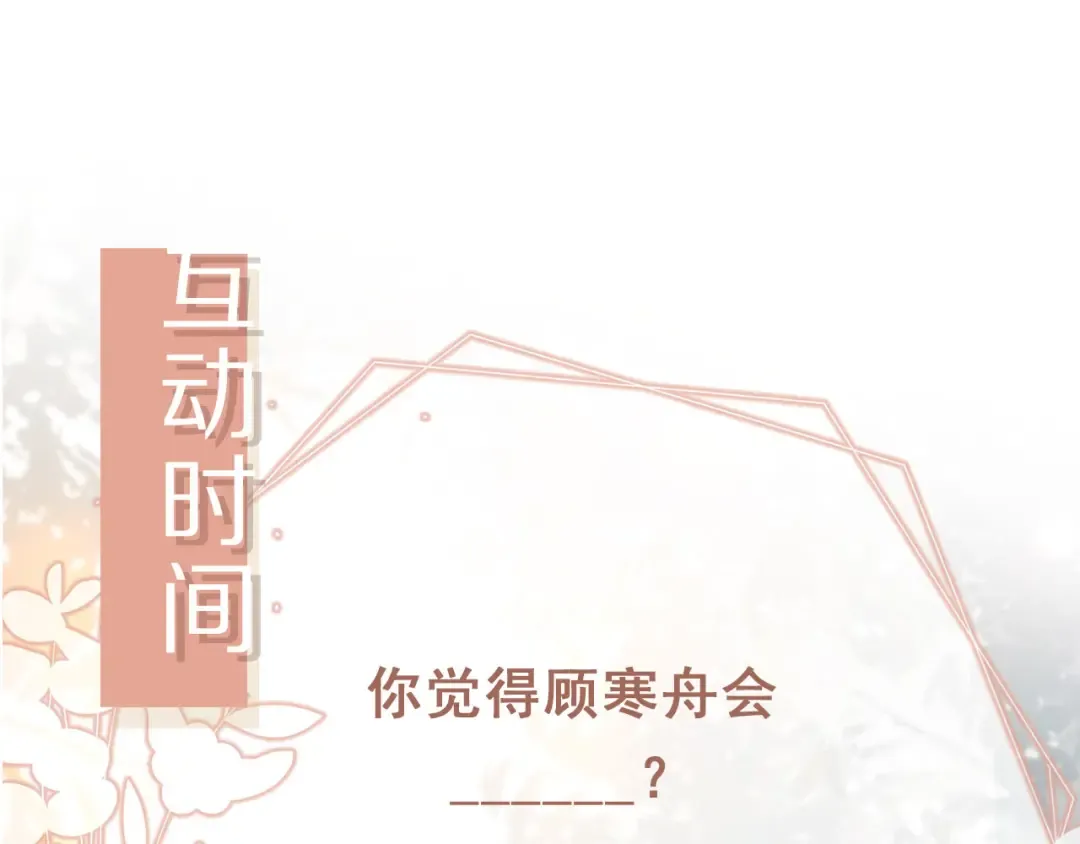 第41话 苏以尘的身世 第111页