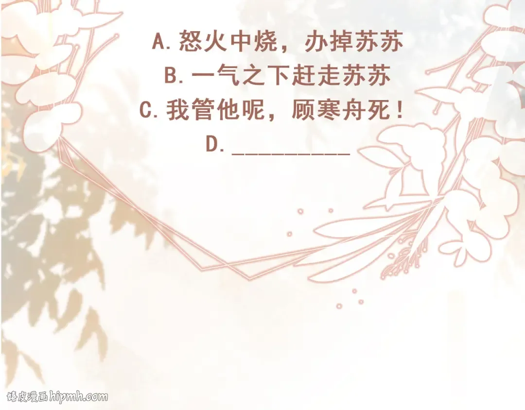 第41话 苏以尘的身世 第112页
