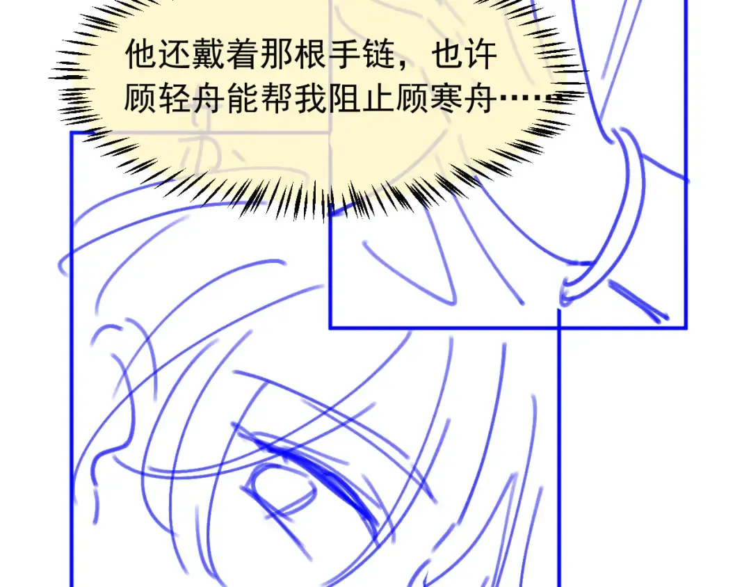 第41话 苏以尘的身世 第115页