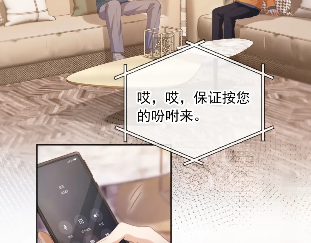 第42话 白月光撞破好事！ 第7页