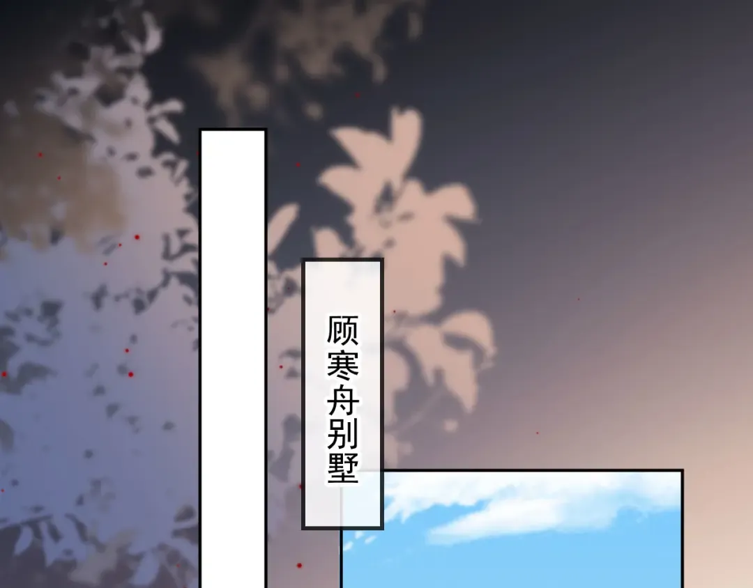 第42话 白月光撞破好事！ 第12页