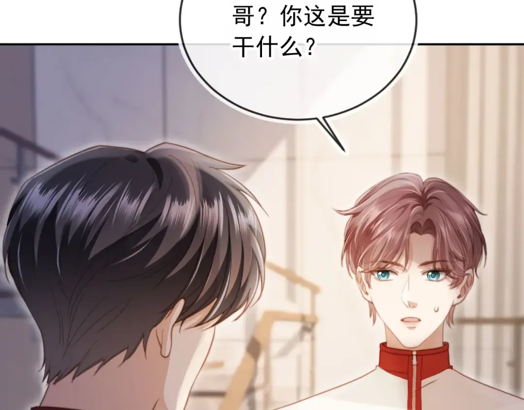 第42话 白月光撞破好事！ 第17页