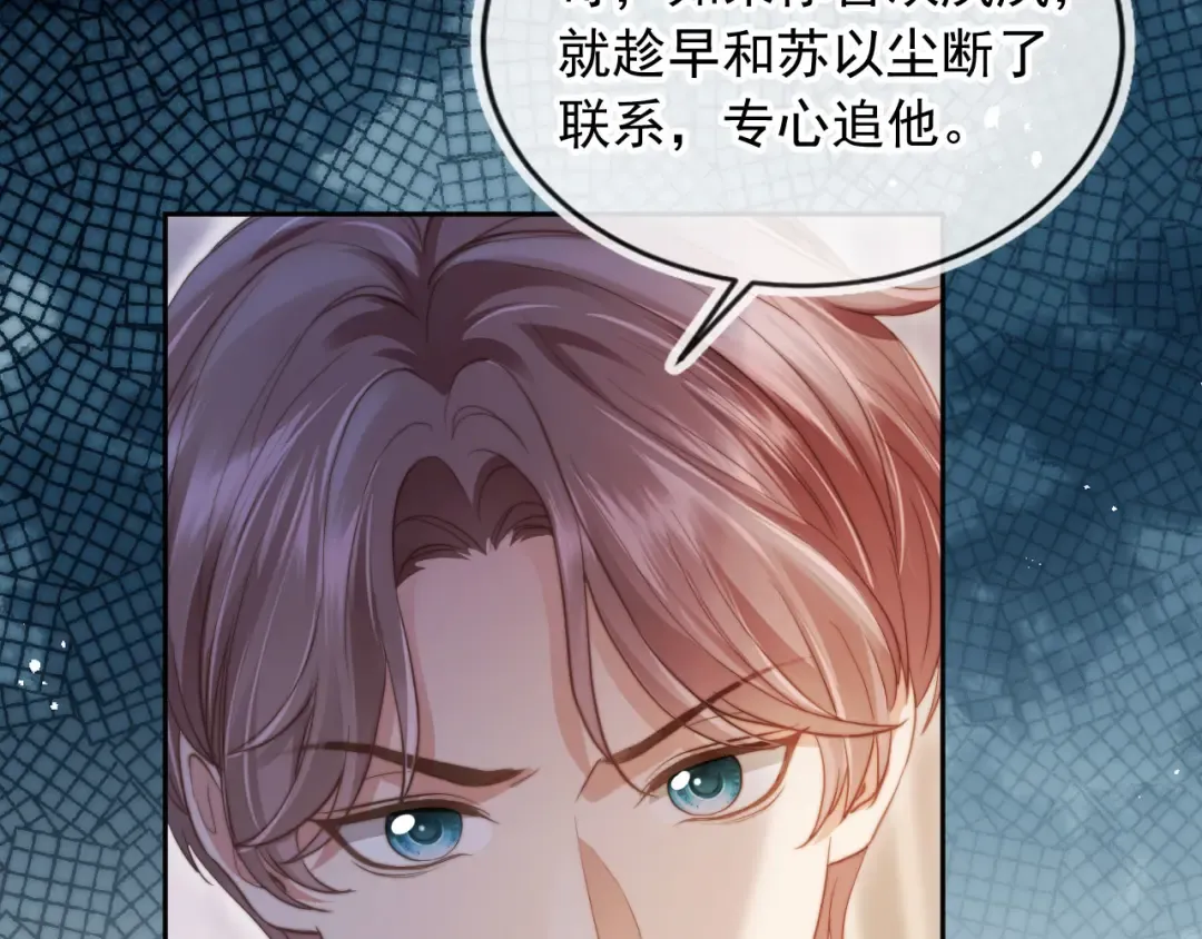 第42话 白月光撞破好事！ 第26页