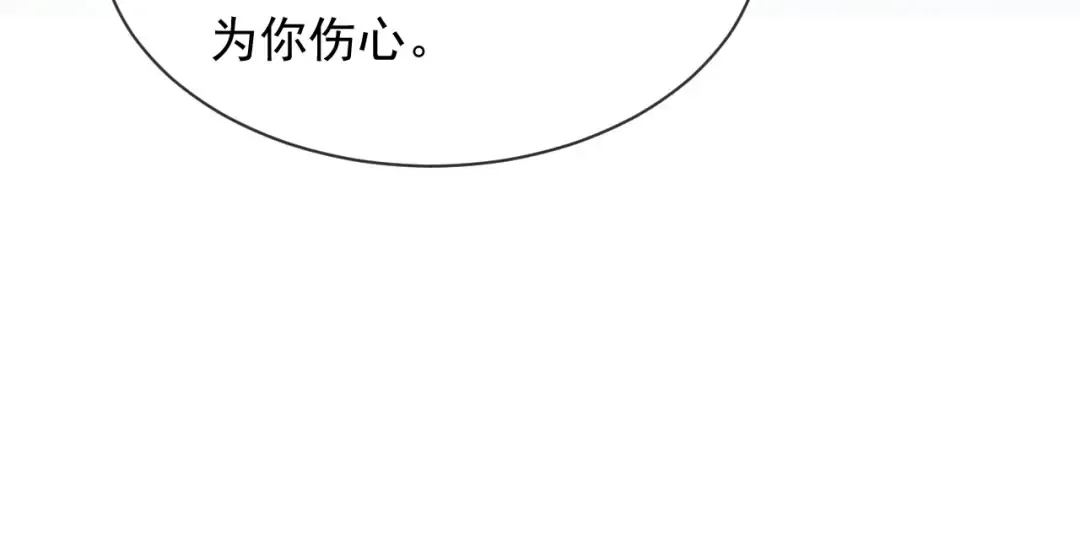 第42话 白月光撞破好事！ 第28页