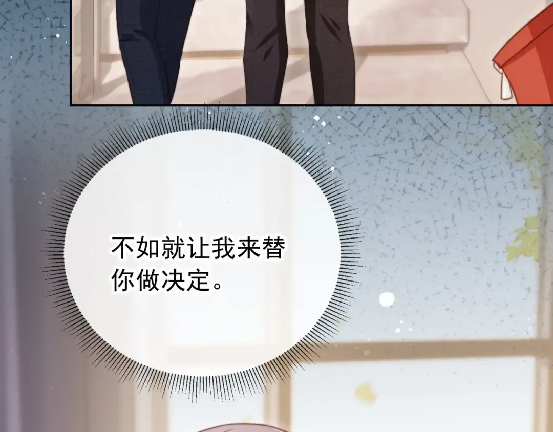 第42话 白月光撞破好事！ 第33页