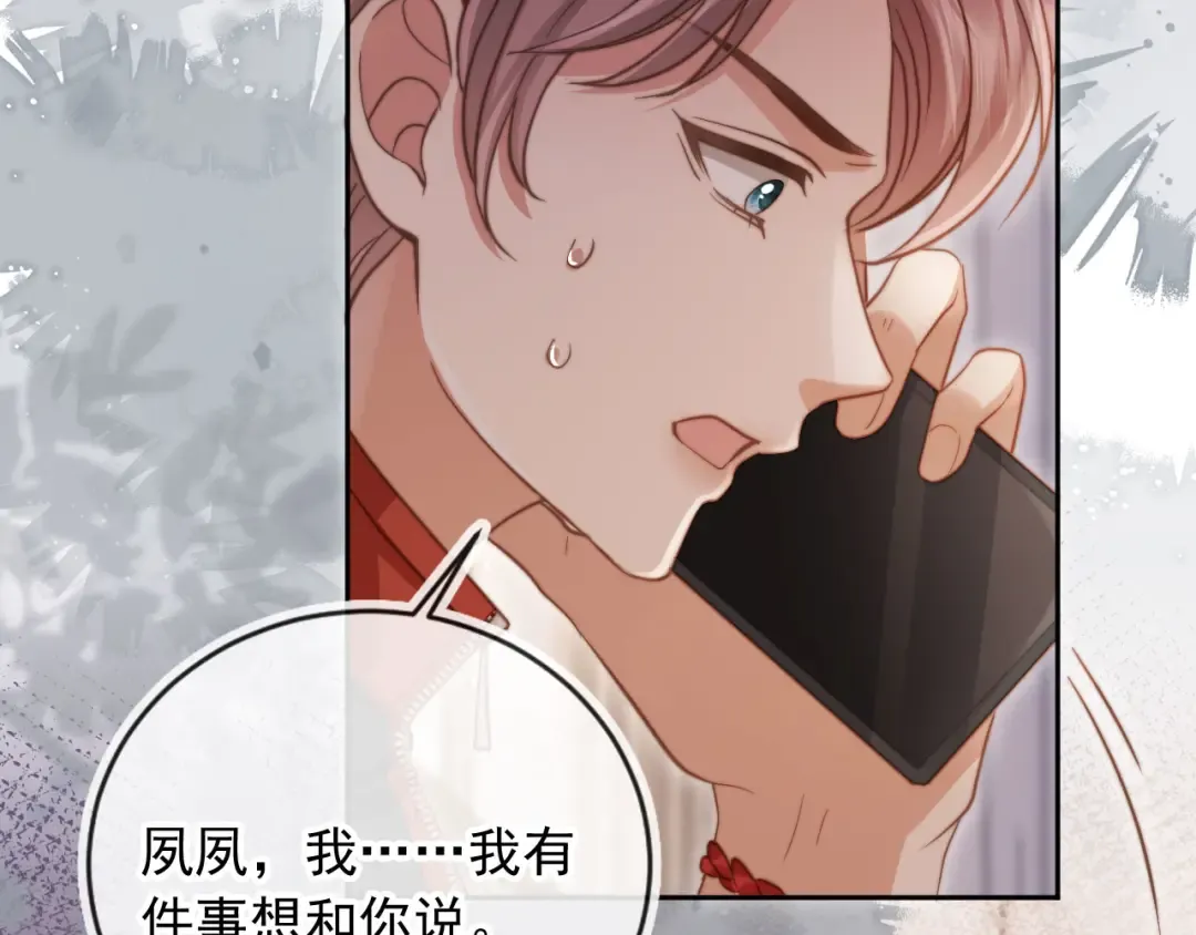 第42话 白月光撞破好事！ 第37页
